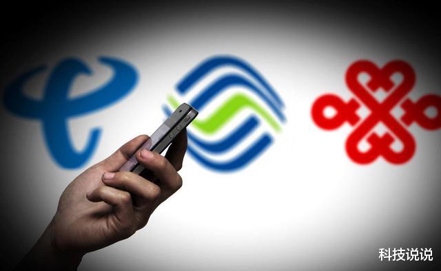 中移动|中移动用户流失353万，电信开始抢人，低资费套餐或一去不复返