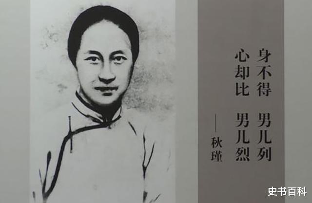 秋瑾|秋瑾逝世后,两位女弟子化身刺客,成功活捉清朝巡抚,为师父报仇