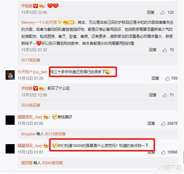 伊能静|网曝伊能静900多件商品全部由综艺节目组买单，自己一分钱没花！