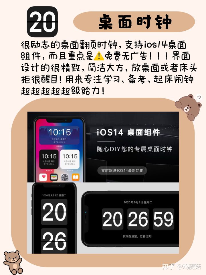 galaxy s20|分享两个宝藏APP，超级适合学生党和上班族！