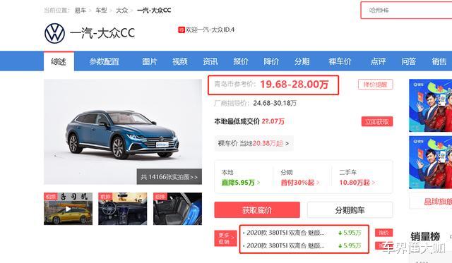 大众汽车|大众终于扛不住了！一口气降价5.95万，也玩起了性价比？