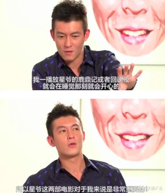 周星驰|陈冠希谈周星驰：星爷这两部电影对我来说非常重要，生气难过时一看就开心