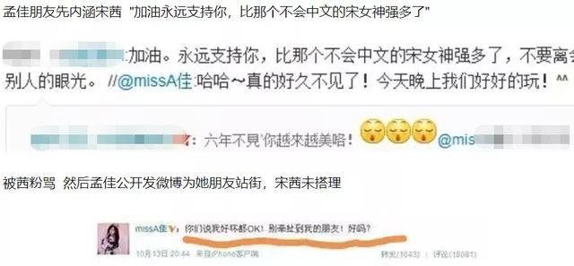 孟佳|孟佳人设崩塌？高位出道被指剧本痕迹明显，过往黑历史也被扒出