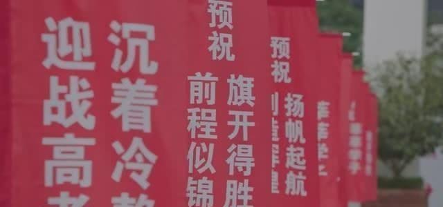 考试@班主任考前实用叮嘱，最后六天做好这些准备，高考才能更得力