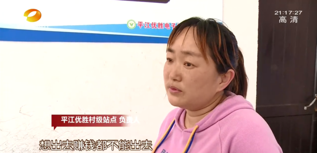 京东▲?多人被“坑”!加盟电商平台,4个月收入600块!平台自称受害者