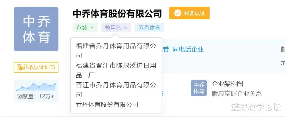 邁克爾·喬丹|中國喬丹公司改名！整整9年啊！MJ終于贏了！可這并沒有結束