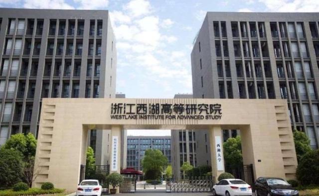 西湖大学@清华的副校长离职后，创办西湖大学放言要超过北大清华，如今变成怎样了？