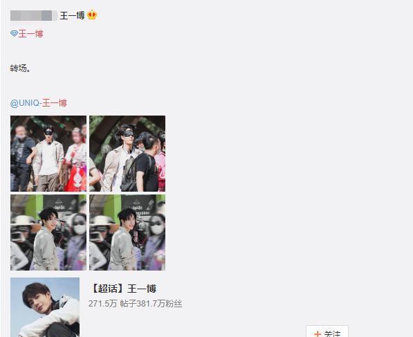 王一博@天天向上:王一博古滇路透再现20分钟过万转发图,趁机玩滑板开心