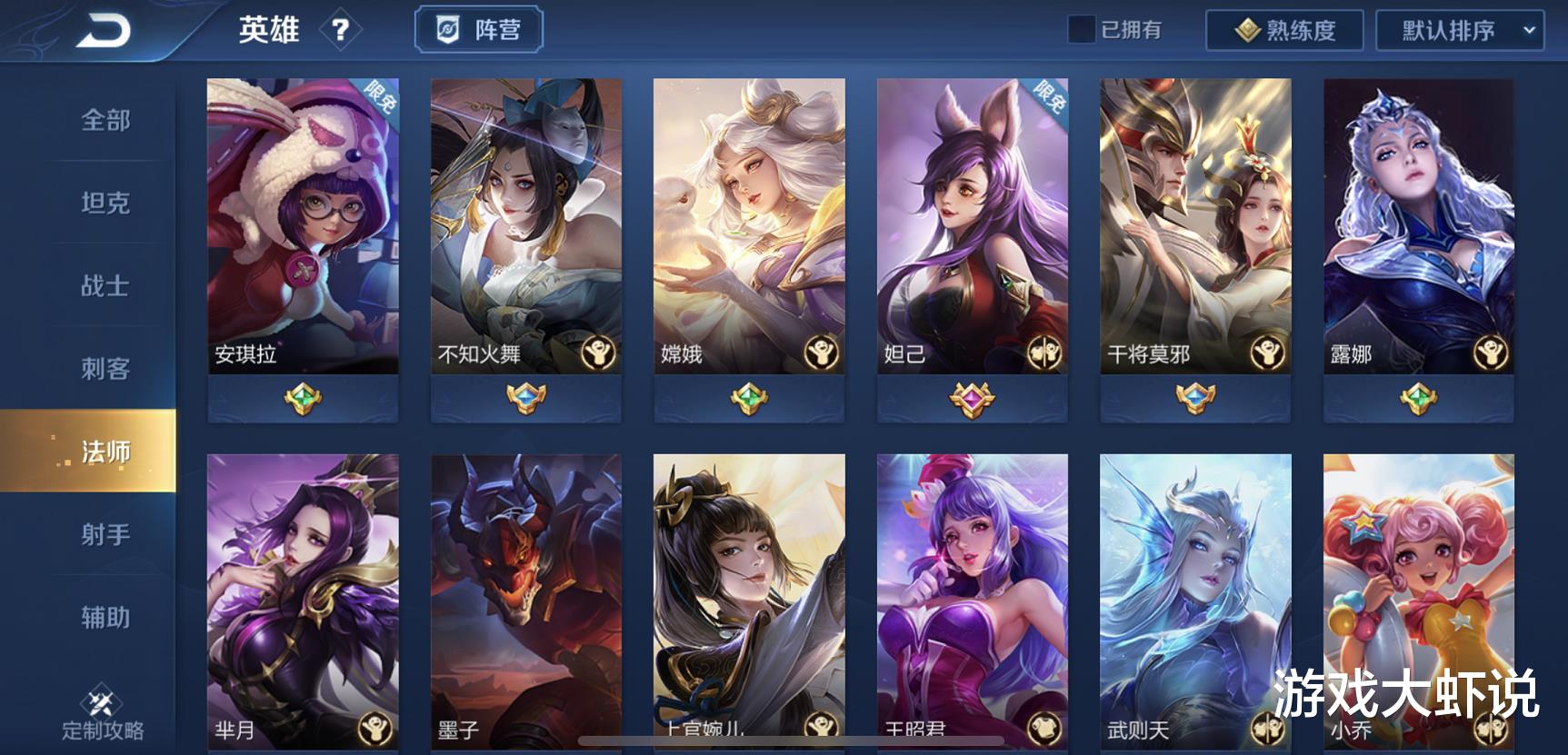 返场|唯一没有克星的法师,却克制97个英雄,难怪皮肤不返场