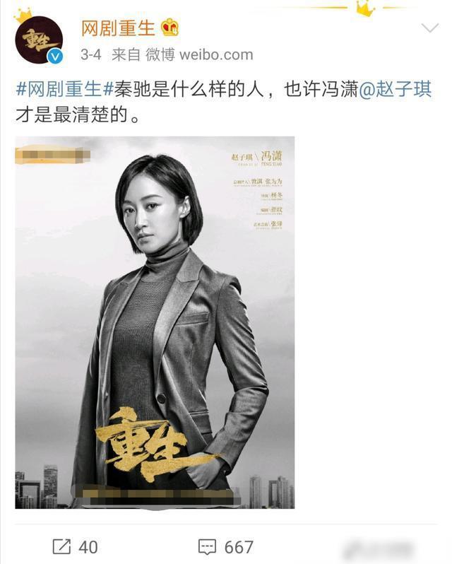 赵子琪：中年女演员下场撕番赢了，剧一播出就现原形，小透明本质并没有变