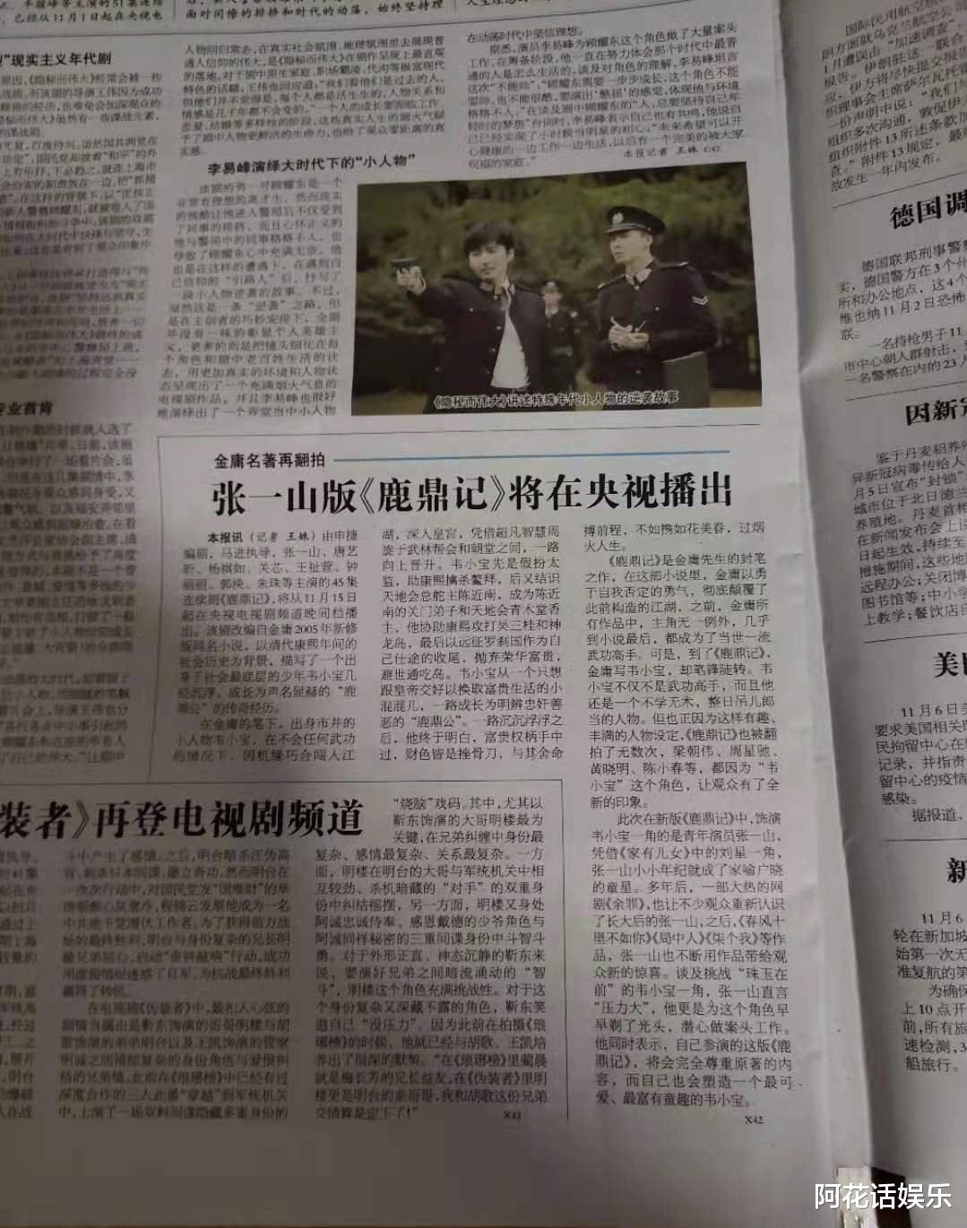 天龙八部|《鹿鼎记》定档，《新天龙八部》紧随其后，央八四部大剧轮番上阵！