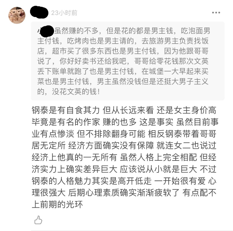 金秀贤|金秀贤新剧再获好成绩，眼看要甜蜜结尾，丈母娘变成杀母仇人！