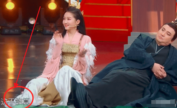 关晓彤▲关晓彤效仿沈腾“东北躺”，当她伸出腿的那刻，导演都赶不及救场！