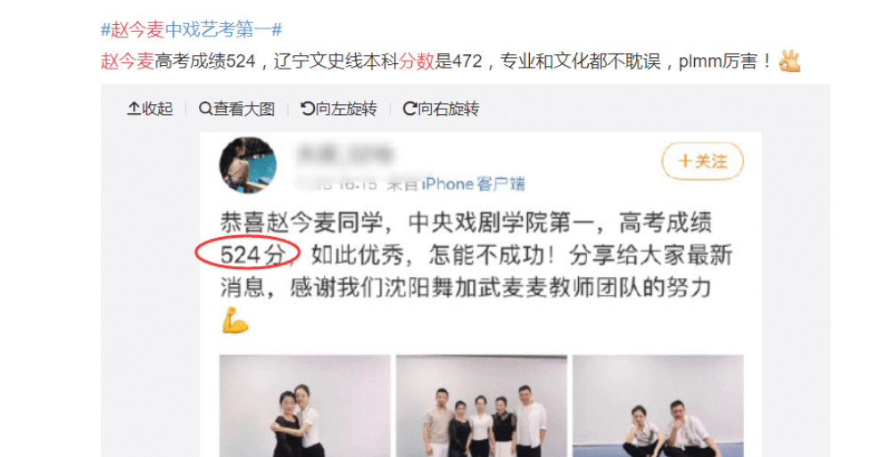 赵今麦|张子枫高考北电第3,我却关注赵今麦高考分数,谁是学神一目了然