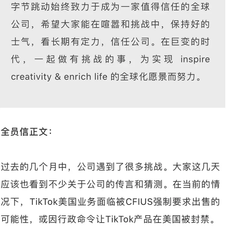 oppo reno|抖音张一鸣致信全公司!抖音海外版后,未来几天其他软件或遭威胁!