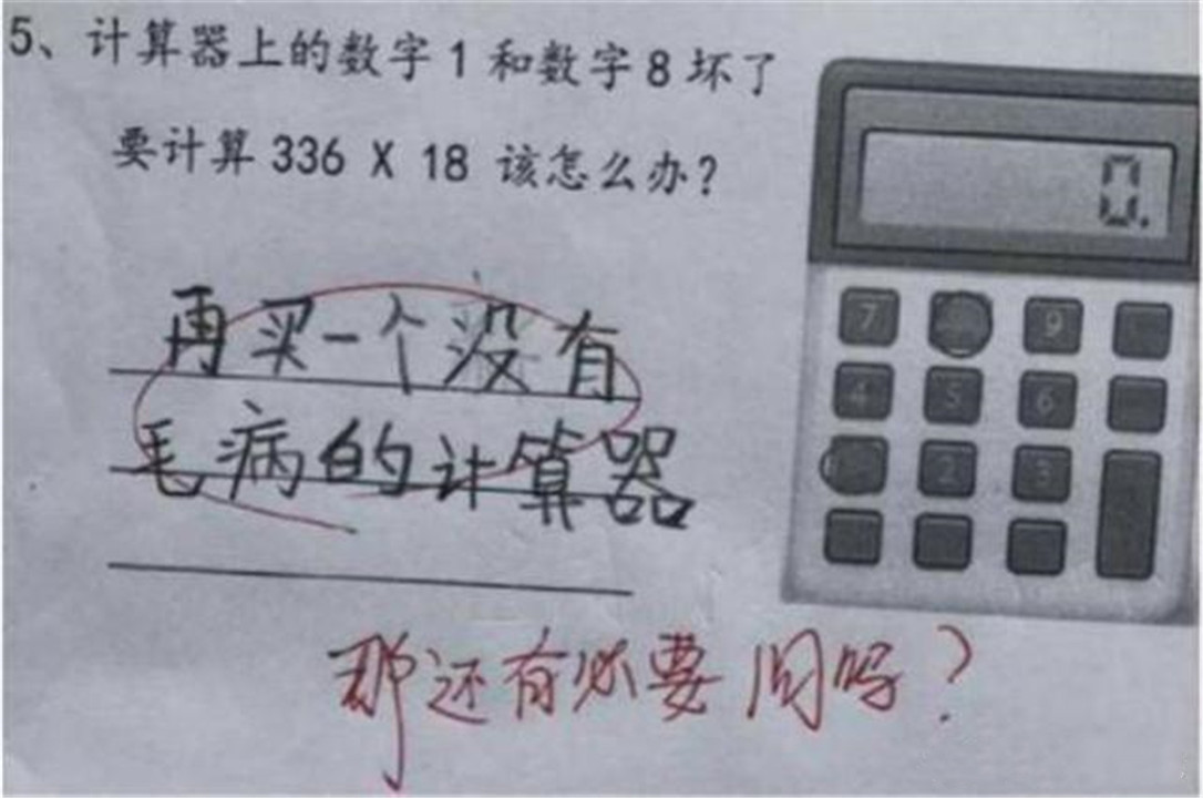 『哭笑不得』小学生“倒数第一”试卷火了，阅卷老师哭笑不得：我没教过这些