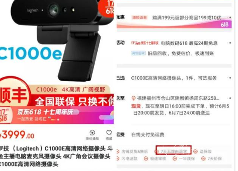 「京东」只因一层透明胶带，高女士竟遭京东商家，索赔近千元！