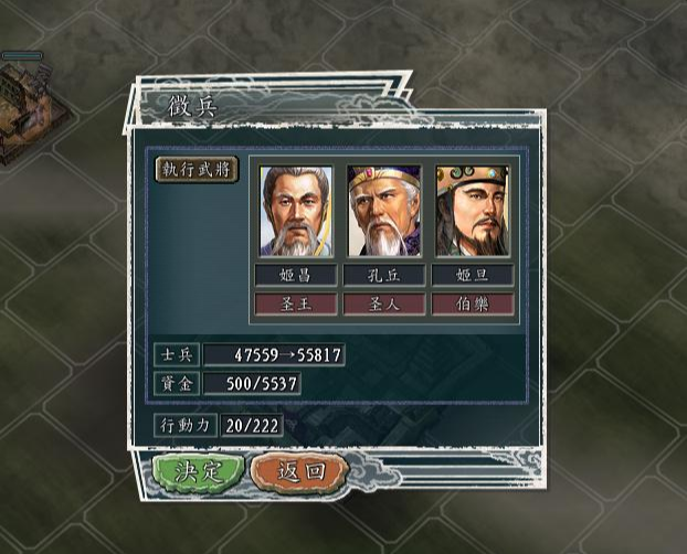 三国志|三国志11逐鹿天地周朝实力如何？9大圣贤武将抱团，攻守合一！
