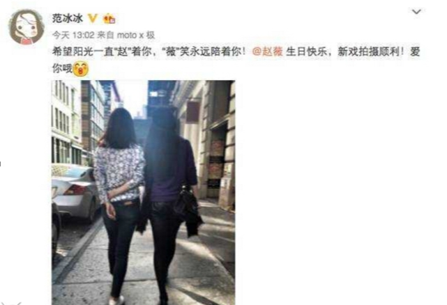 #赵薇#赵薇和范冰冰关系怎么样? 二人为什么不和?