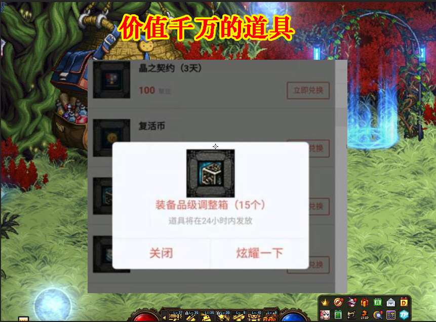 地下城与勇士:DNF那些消失的良心活动,天空套免费白嫖,价值千万的道具直接送