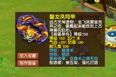 梧桐|梦幻西游:天降横财!梧桐喜提愤怒特技腰带,渔岛最弱一环获补强