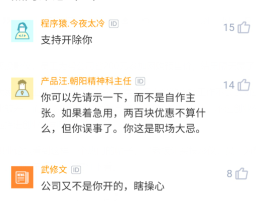 投影仪|老板让买投影仪，员工为帮公司省200元参加网购预售价，结果隔天蒙了