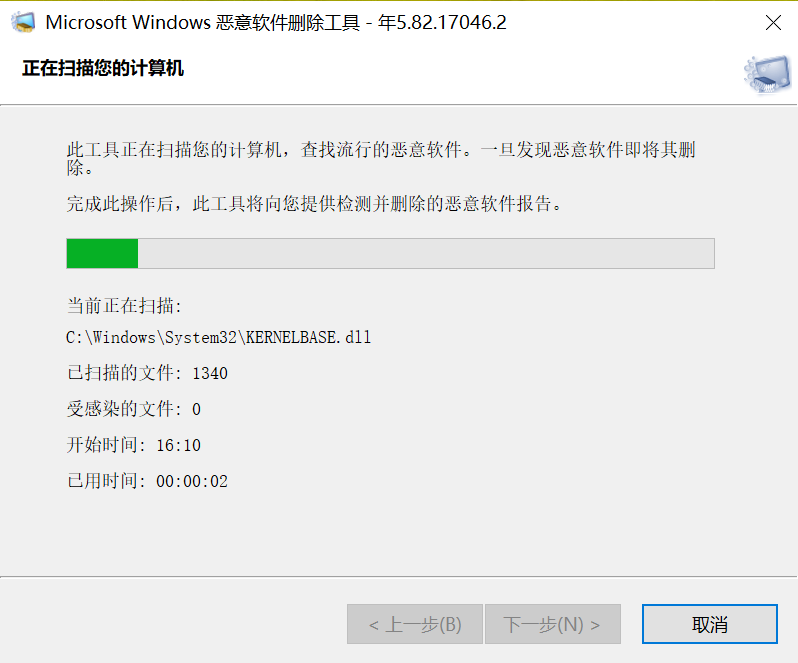 恶意软件|Windows 恶意软件删除工具