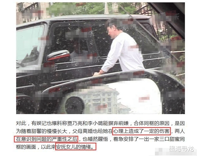 贾乃亮|复合前兆?李小璐发视频示好贾乃亮,两人关系彻底回暖