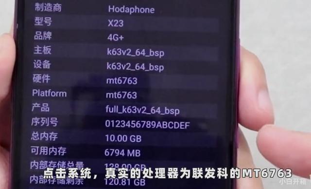 高通骁龙：揭秘山寨机是如何在百元的价格内，实现了骁龙处理器+12GB的大内存的