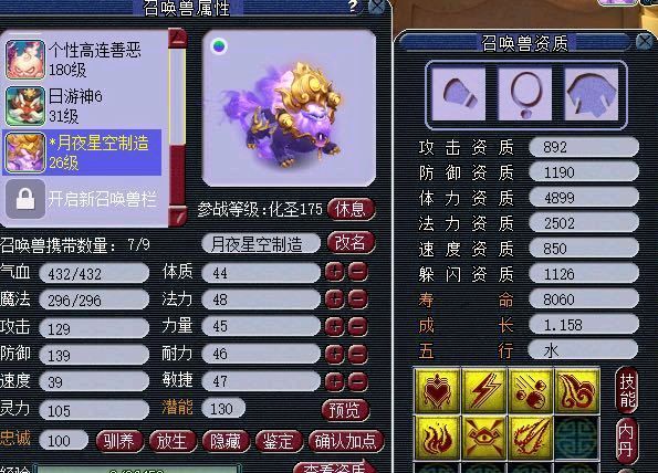 梦幻西游|梦幻西游:玩家炼妖打书一步到位,5技能胚子合出价值3万元谛听