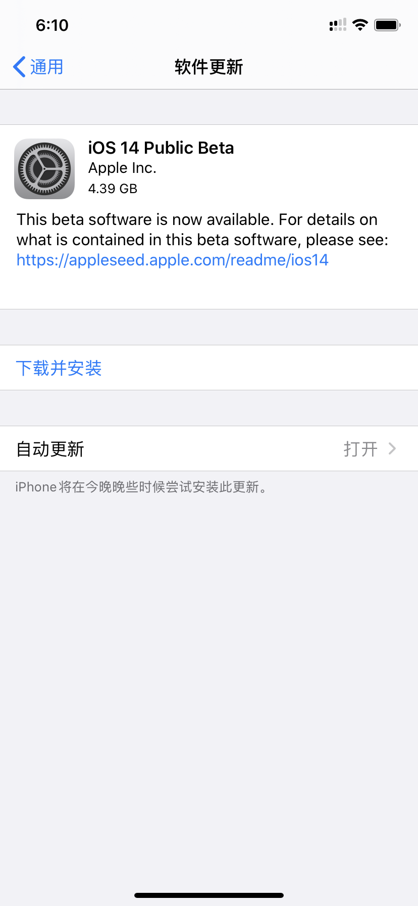 『iOS』iOS14、iPadOS14公开测试版发布，现已开放下载