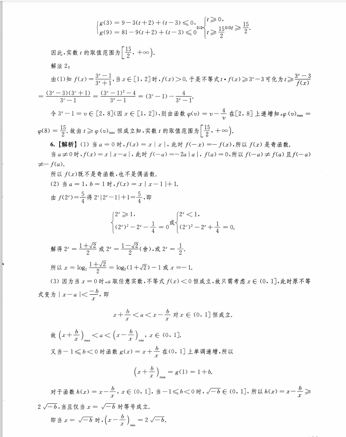 数学|整整258页！2021高考数学挑战压轴题强化训练篇（含解析）