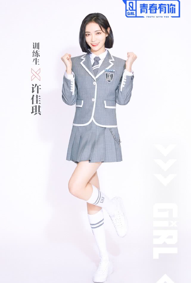 Image result for 许佳琪 青春有你2