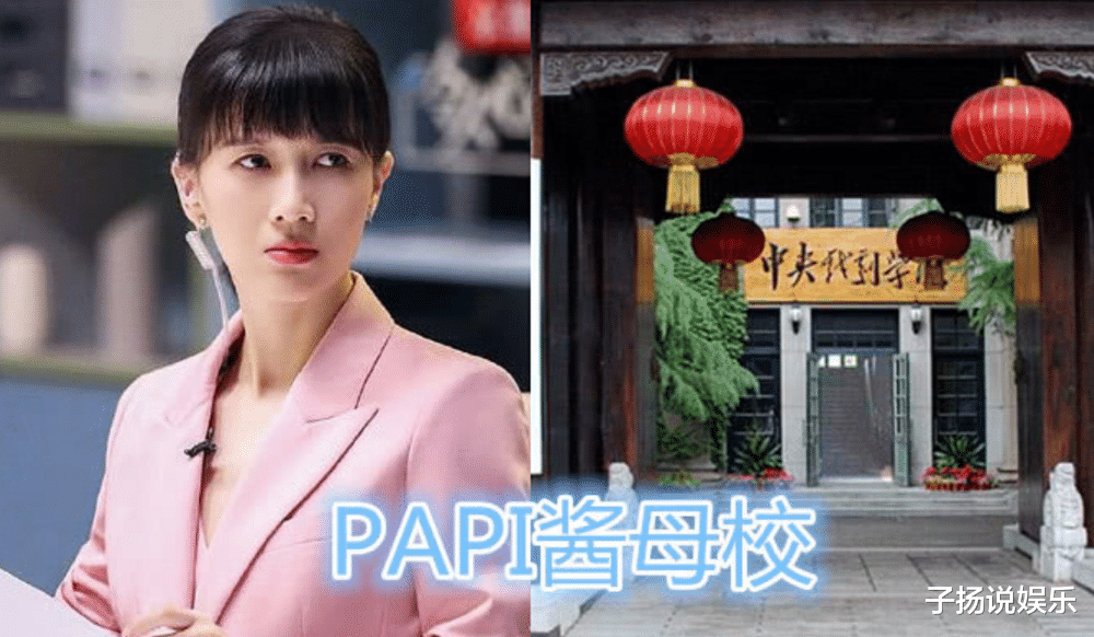韩美娟▲Papi的母校,艾比的母校,韩美娟的母校,看到到李佳琦:隐藏学霸!
