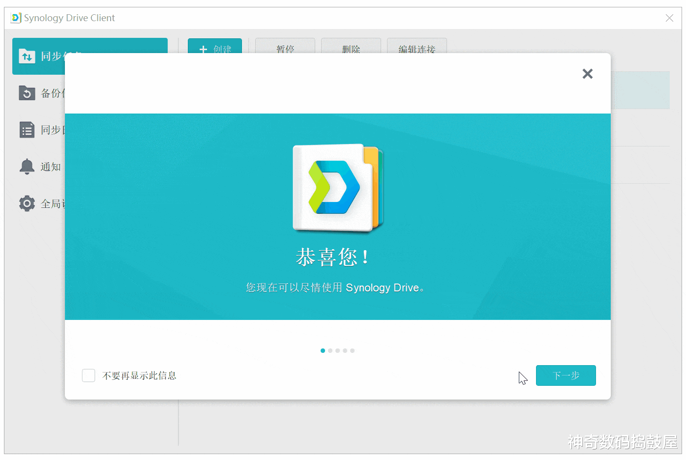 |群晖NAS套件实用性，你还没Get到的功能：群晖DS420+