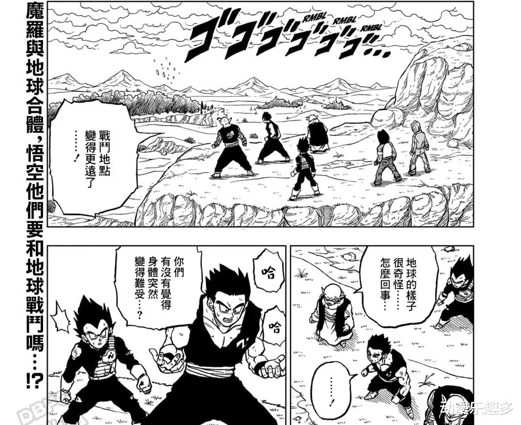 贝吉塔|龙珠超66话漫画：大界王神联合欧布送神力，悟空觉醒新姿态