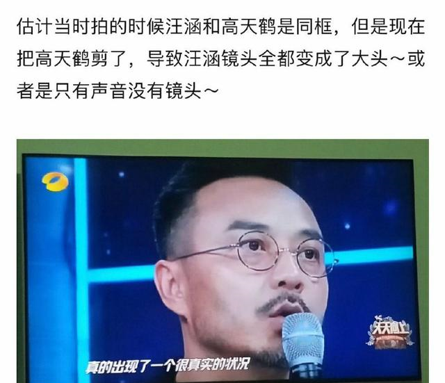 #高天鹤#高天鹤《天天向上》镜头被一剪没，是受牵连还是解约，官方无回应