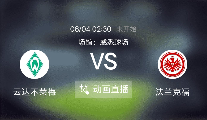 葡超@今日葡超强势回归,聚焦波尔图!奉上4场串子推荐