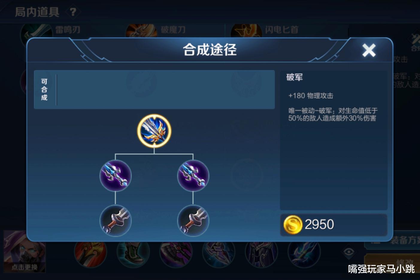 兰陵王|800场兰陵王告诉你，出破军等于“废了”，2020的它让你七进七出