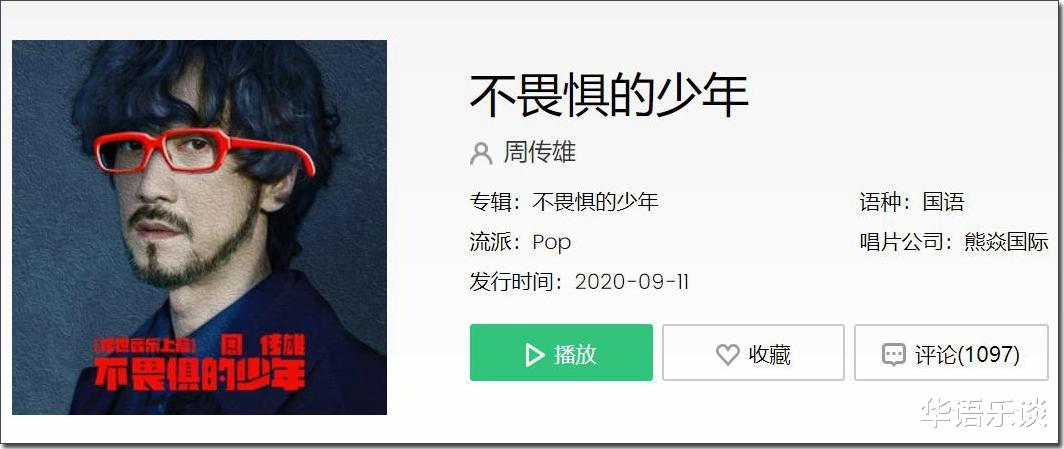 周传雄|情歌教父周传雄推新歌：写了数百首好歌的他，却已被无情遗忘！