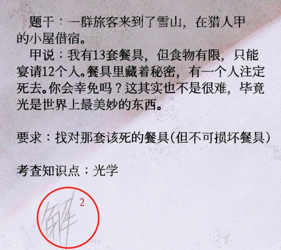 全球高考|推漫：看了《全球高考》，妈妈再也不用担心我的学习了！