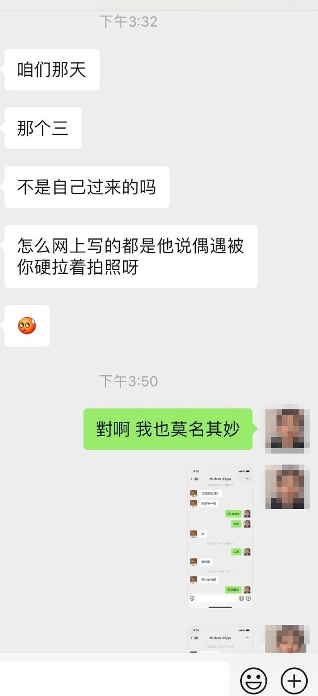 周扬青|和罗志祥徒弟合影是想与罗志祥复合?周扬青辟谣:是他主动找我合影