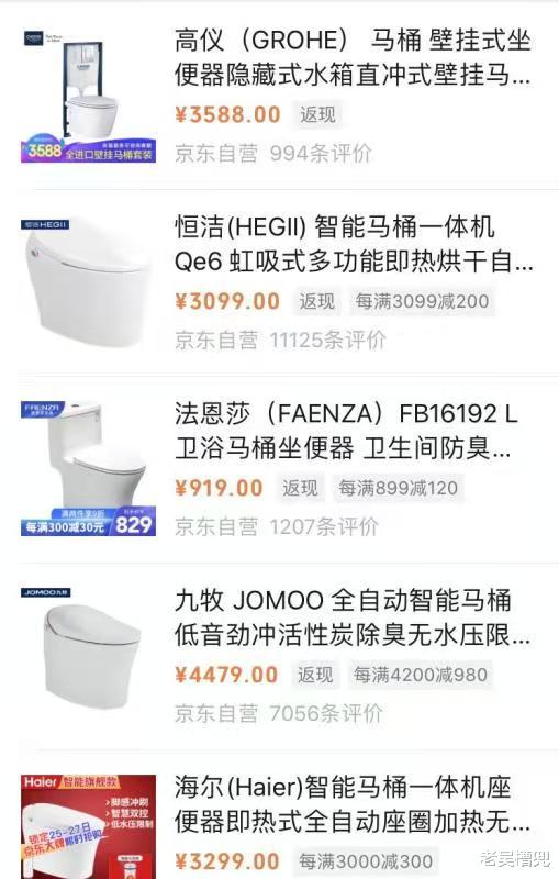 |壁挂式和传统的马桶到底好在哪里？