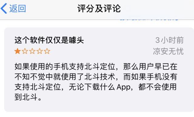 北斗导航|北斗竟被\碰瓷\！但更\慌\的是iPhone用户…