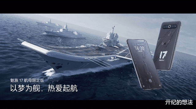 『魅族』2分钟告诉你：魅族17系列值不值得买
