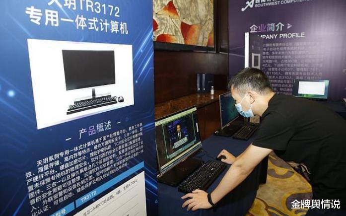 操作系统|“倒逼”中国的后果：首台“纯国产”PC问世！美巨头始料未及！