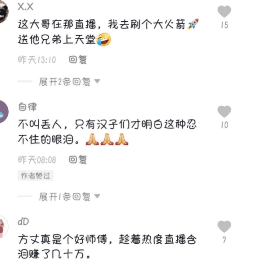 触电|钓鱼主播触电身亡，众网红抢开直播吸粉捞金：含泪赚了几十万！