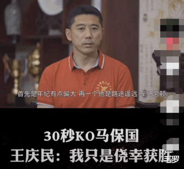 「马保国」KO马保国之人发声，交了660块报名费奖金为零！主办方却大赚20万