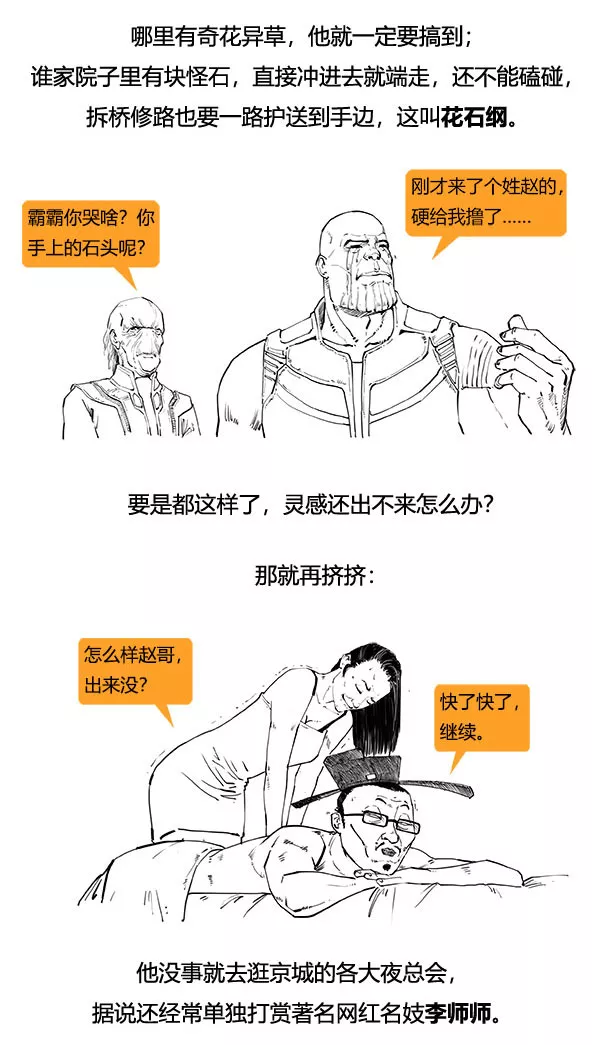 【北宋】北宋极简史，笑到流泪！