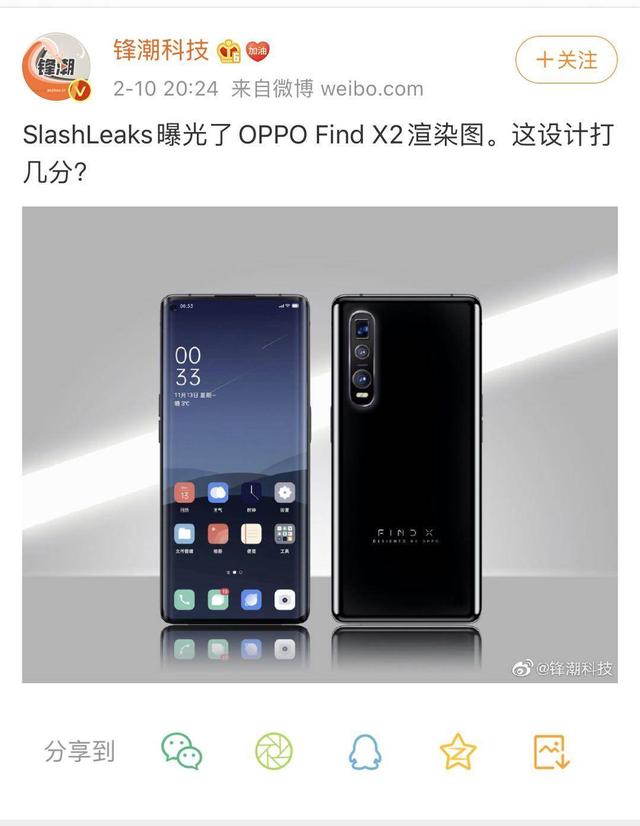 贯彻极简美学！Find X2 外观渲染图流出，还会有新配色？